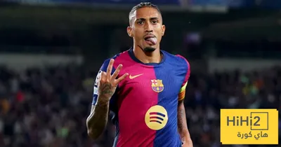 هاي كورة اخبار اليمن الان مهدد بالرحيل قائد رافينيا برشلونة اخبار اليمن الان الحدث اليوم عاجل هاي كورة