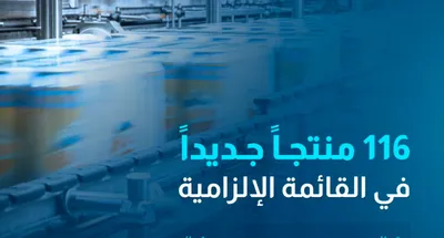 سبق اخبار اليمن الان المحتوى القائمة الإلزامية الصناعات الوطنية اخبار اليمن الان الحدث اليوم عاجل سبق