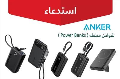 سبق اخبار اليمن الان التجارة استدعاء anker لاحتمالية كهربائي اخبار اليمن الان الحدث اليوم عاجل سبق