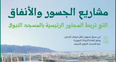 سبق اخبار اليمن الان المدينة المنورة تطويرية والأنفاق التحتية اخبار اليمن الان الحدث اليوم عاجل سبق