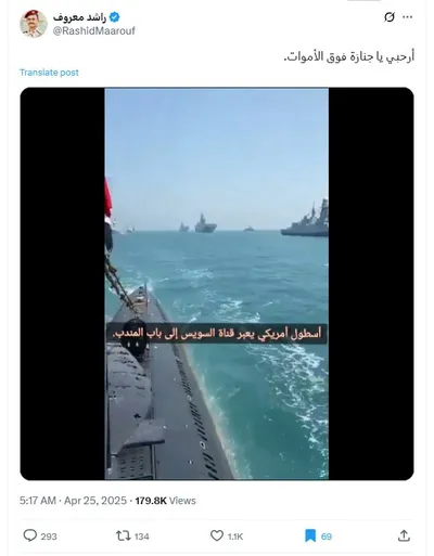 cnn عربي اخبار اليمن الان فيديو أمريكي السويس المندب حقيقته اخبار اليمن الان الحدث اليوم عاجل cnn عربي