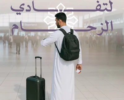 الجيل اخبار اليمن الان وزارة الحج الرحمن الزحام بالمطارات اخبار اليمن الان الحدث اليوم عاجل الجيل