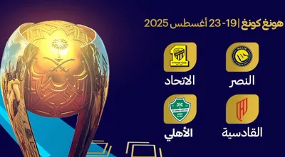سبق اخبار اليمن الان انطلاق الموسم الرياضي استعدادات السعودي اخبار اليمن الان الحدث اليوم عاجل سبق