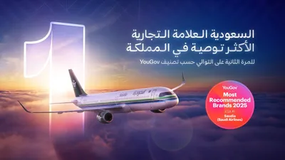 الجيل اخبار اليمن الان الخطوط السعودية العلامات التجارية المملكة اخبار اليمن الان الحدث اليوم عاجل الجيل