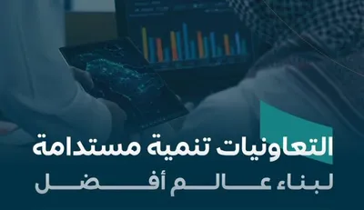 الجيل اخبار اليمن الان مستهدفات المملكة الموارد البشرية التعاونيات اخبار اليمن الان الحدث اليوم عاجل الجيل
