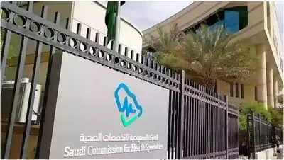 الجيل اخبار اليمن الان التخصصات الصحية السعودي المهنية والجراحة اخبار اليمن الان الحدث اليوم عاجل الجيل