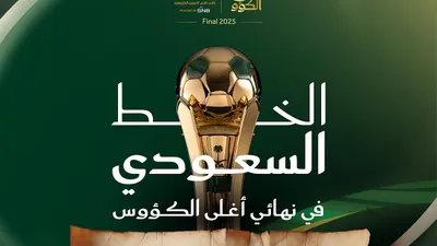 سبق اخبار اليمن الان الاتحاد السعودي بالتعاون الثقافة مخطوطة اخبار اليمن الان الحدث اليوم عاجل سبق