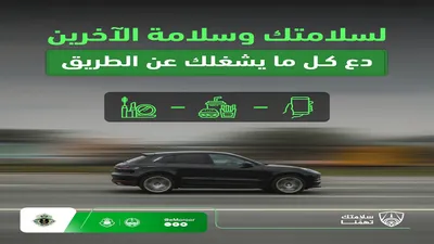 سبق اخبار اليمن الان المرور الانشغال الطريق القيادة الآخرين اخبار اليمن الان الحدث اليوم عاجل سبق