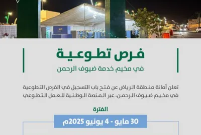 الجيل اخبار اليمن الان أمانة منطقة الرياض التطوع الرحمن اخبار اليمن الان الحدث اليوم عاجل الجيل