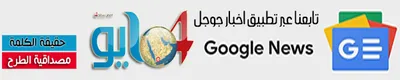 اخبار اليمن الان الحدث اليوم عاجل عرب تايم