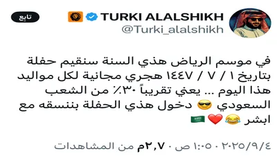 سبق اخبار اليمن الان الشيخ الطيبين مجانية لمواليد الرياض اخبار اليمن الان الحدث اليوم عاجل سبق