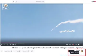 cnn عربي اخبار اليمن الان متداول دفاعات لطائرات إسرائيلية حقيقته اخبار اليمن الان الحدث اليوم عاجل cnn عربي
