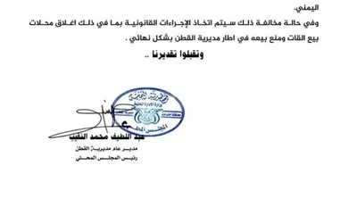 العاصفه نيوز اخبار اليمن الان توجيهات صارمة لبائعي القات يناسب اخبار اليمن الان الحدث اليوم عاجل العاصفه نيوز