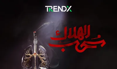 سبق اخبار اليمن الان الهلاك التدخين السعودية فاتورته والاقتصادية اخبار اليمن الان الحدث اليوم عاجل سبق