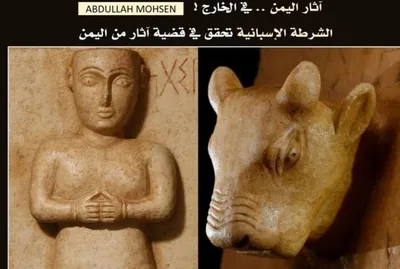 العاصفه نيوز اخبار اليمن الان الشرطة الإسبانية قطعتين أثريتين يمنيتين اخبار اليمن الان الحدث اليوم عاجل العاصفه نيوز