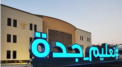 الجيل اخبار اليمن الان استمرار التسجيل ثانوية الموهوبين التقنية اخبار اليمن الان الحدث اليوم عاجل الجيل