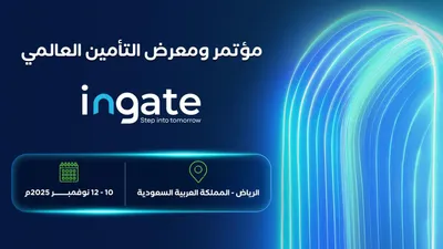 الجيل اخبار اليمن الان المملكة تستضيف التأمين العالمي ingate اخبار اليمن الان الحدث اليوم عاجل الجيل