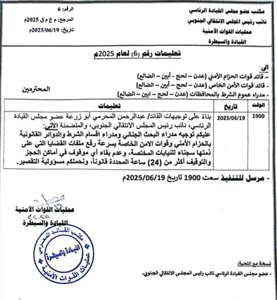 اخبار اليمن الان الحدث اليوم عاجل شمسان بوست