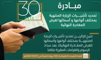 الجيل اخبار اليمن الان الجوازات الاستفادة تأشيرات الزيارة المنتهية اخبار اليمن الان الحدث اليوم عاجل الجيل