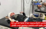 RT اخبار اليمن الان نتنياهو تجمعه الحرب ويفرقه السلام اخبار اليمن الان الحدث اليوم عاجل RT
