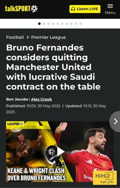 هاي كورة اخبار اليمن الان وكيل فيرنانديز يضع شروطه الهلال اخبار اليمن الان الحدث اليوم عاجل هاي كورة
