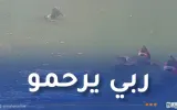 النهار الجزائرية اخبار اليمن الان إنتشال جثة بولاية سوق أهراس اخبار اليمن الان الحدث اليوم عاجل النهار الجزائرية
