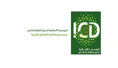 الجيل اخبار اليمن الان تنمية القطاع الخاص الإسلامي القطري اخبار اليمن الان الحدث اليوم عاجل الجيل