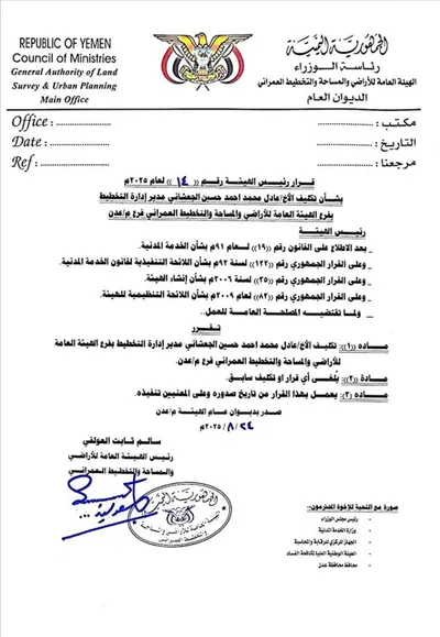 اخبار اليمن الان الحدث اليوم عاجل عرب تايم