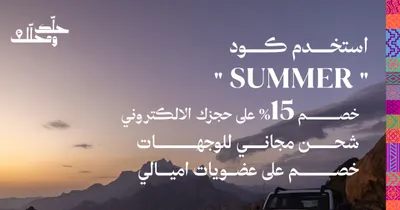 سبق اخبار اليمن الان حملتها الصيفية بشعار ومحلك للعملاء اخبار اليمن الان الحدث اليوم عاجل سبق