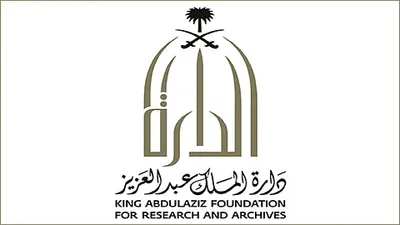 سبق اخبار اليمن الان الوثائق التاريخية للباحثين والمهتمين بالتاريخ اخبار اليمن الان الحدث اليوم عاجل سبق