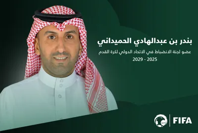 سبق اخبار اليمن الان الفيفا ينتخب الحميداني عضوا الانضباط اخبار اليمن الان الحدث اليوم عاجل سبق