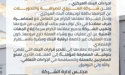 العاصفه نيوز اخبار اليمن الان المواطنين التعامل سماسرة السوداء المنتشرين اخبار اليمن الان الحدث اليوم عاجل العاصفه نيوز