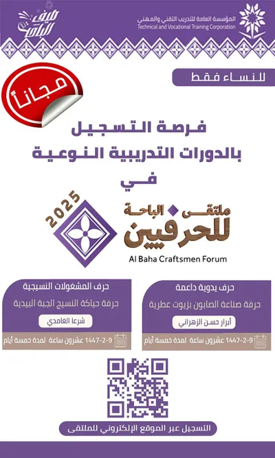 سبق اخبار اليمن الان للأسبوع الرابع للحرفيين فعالياته للتسجيل اخبار اليمن الان الحدث اليوم عاجل سبق