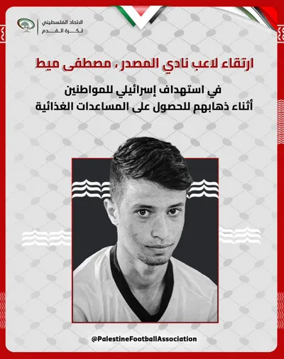 عرب تايم اخبار اليمن الان الاتحاد الفلسطيني استشهاد المصدر المساعدات اخبار اليمن الان الحدث اليوم عاجل عرب تايم