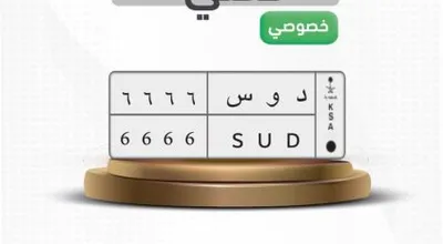 المواطن اخبار اليمن الان طرح مزاد اللوحات الإلكتروني أبشر اخبار اليمن الان الحدث اليوم عاجل المواطن