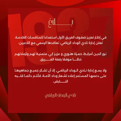 عرب تايم اخبار اليمن الان رأسهم أمرابط الوداد العالم للأندية اخبار اليمن الان الحدث اليوم عاجل عرب تايم