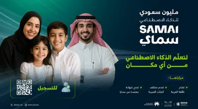 الجيل اخبار اليمن الان التسجيل برنامج لتعليم الاصطناعي العمرية اخبار اليمن الان الحدث اليوم عاجل الجيل