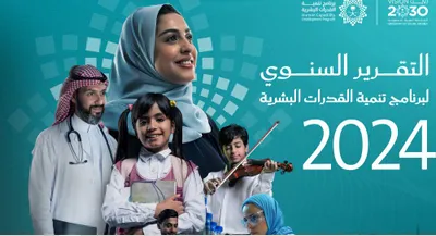 الجيل اخبار اليمن الان برنامج القدرات البشرية تقريره السنوي اخبار اليمن الان الحدث اليوم عاجل الجيل