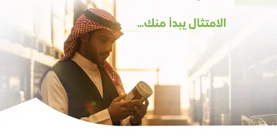 سبق اخبار اليمن الان ملايين رقابية مخالفة الحياة بالمملكة اخبار اليمن الان الحدث اليوم عاجل سبق