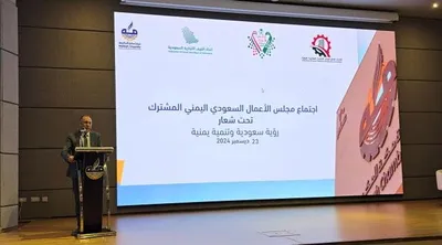 العاصفه نيوز اخبار اليمن الان الصناعة والتجارة الاستثمارات اليمنية السعودية اخبار اليمن الان الحدث اليوم عاجل العاصفه نيوز