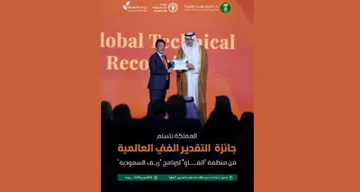 الجيل اخبار اليمن الان الفاو برنامج السعودية التقدير العالم اخبار اليمن الان الحدث اليوم عاجل الجيل