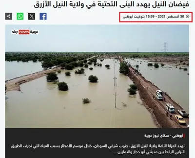 cnn عربي اخبار اليمن الان متداولة فيضانات بالسودان بوابات حقيقتها اخبار اليمن الان الحدث اليوم عاجل cnn عربي