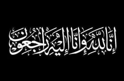 سبق اخبار اليمن الان وفاة الشيخ بدر جميل القرشي اخبار اليمن الان الحدث اليوم عاجل سبق