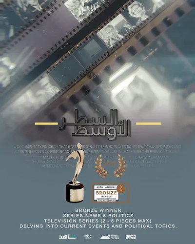 سبق اخبار اليمن الان استوديوز awards المحتوى العربي العالمية اخبار اليمن الان الحدث اليوم عاجل سبق