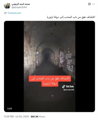 cnn عربي اخبار اليمن الان إنجلترا حقيقة اكتشاف المندب إريتريا اخبار اليمن الان الحدث اليوم عاجل cnn عربي