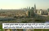 RT اخبار اليمن الان نتائج الرؤية السعودية للعام 2024 اخبار اليمن الان الحدث اليوم عاجل RT