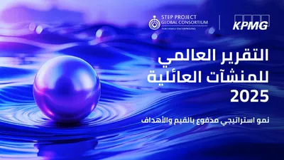 سبق اخبار اليمن الان الأولويات العاجلة للمنشآت العائلية الأوسط اخبار اليمن الان الحدث اليوم عاجل سبق