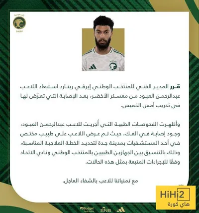 هاي كورة اخبار اليمن الان رينارد يستبعد العبود معسكر الأخضر اخبار اليمن الان الحدث اليوم عاجل هاي كورة