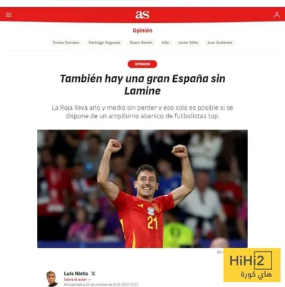 هاي كورة اخبار اليمن الان إسبانيا تحتاج لامين يامال لتتألق اخبار اليمن الان الحدث اليوم عاجل هاي كورة