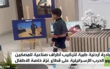 RT اخبار اليمن الان مبادرة لتركيب أطراف صناعية للمصابين اخبار اليمن الان الحدث اليوم عاجل RT